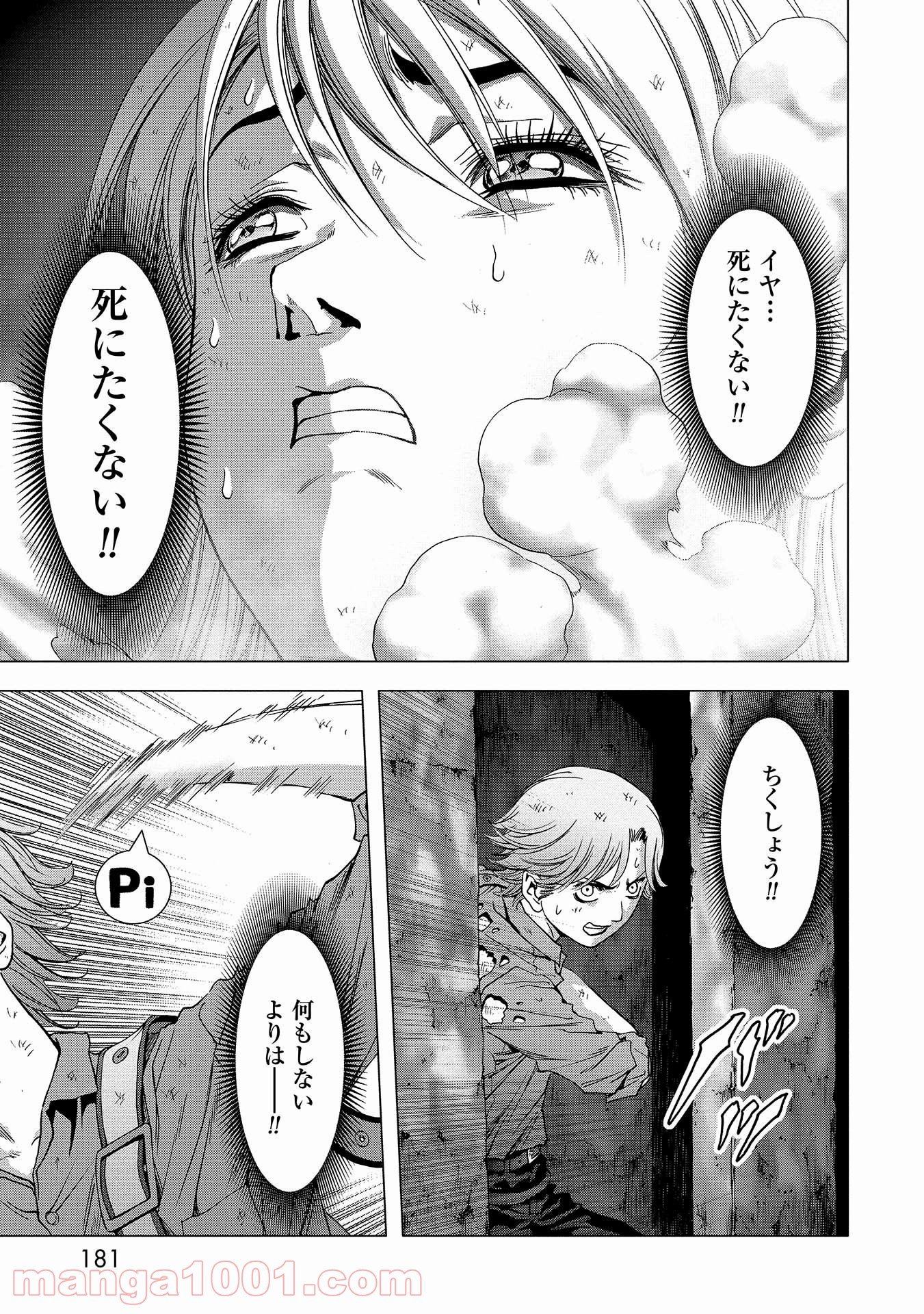 ブトゥーム - 第113話 - Page 27