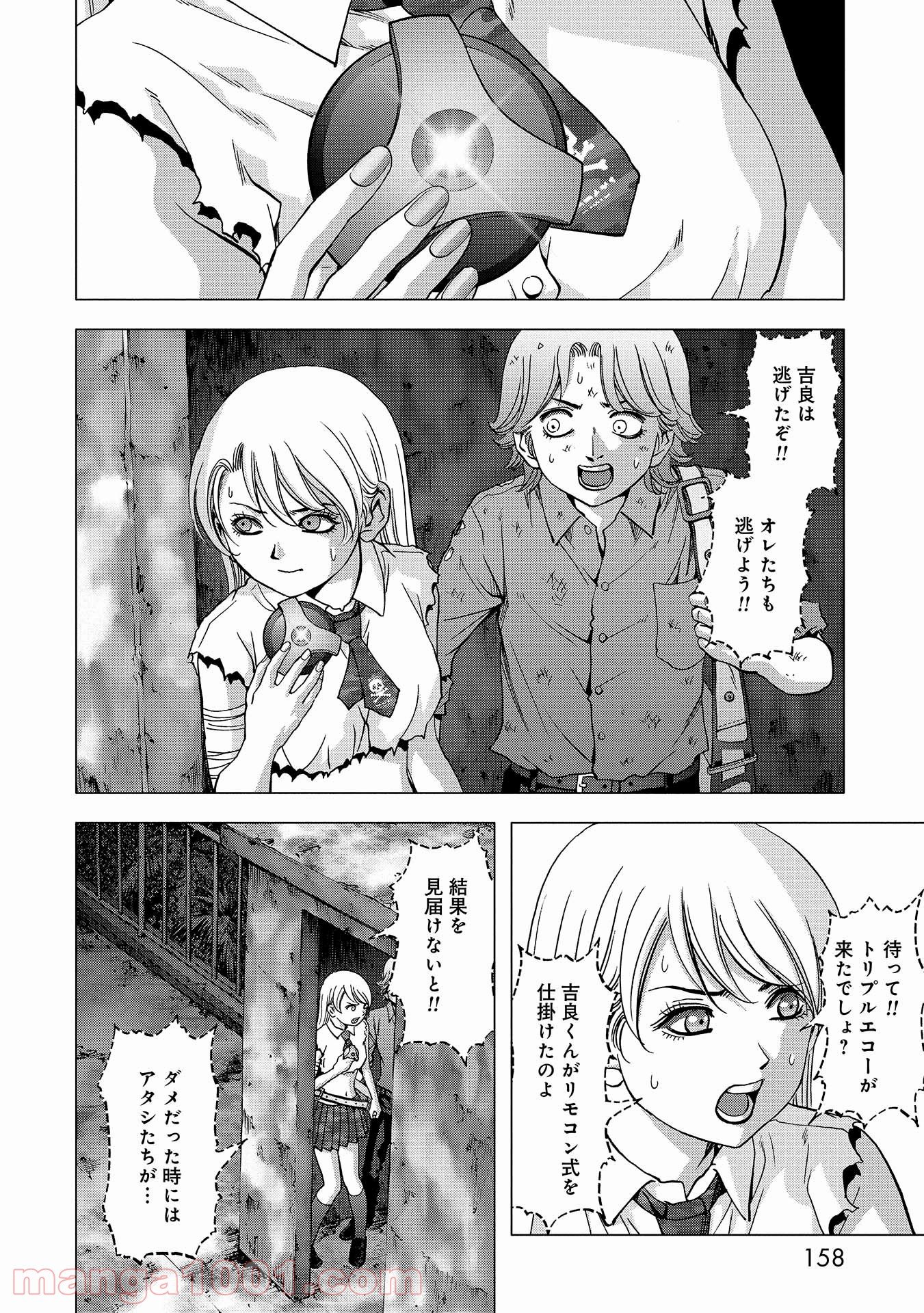 ブトゥーム - 第113話 - Page 4