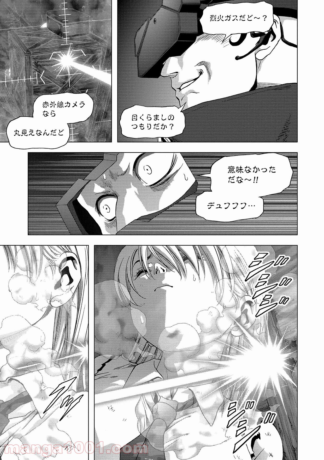 ブトゥーム - 第113話 - Page 31