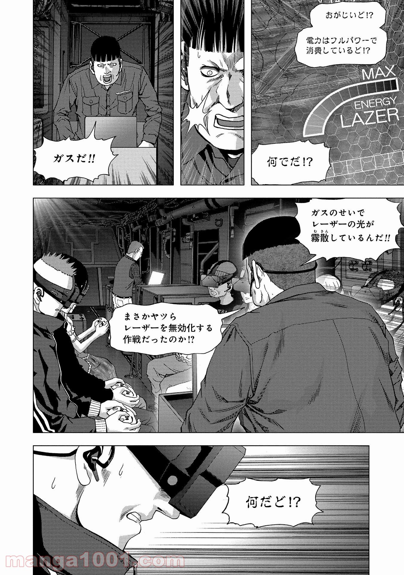 ブトゥーム - 第113話 - Page 34