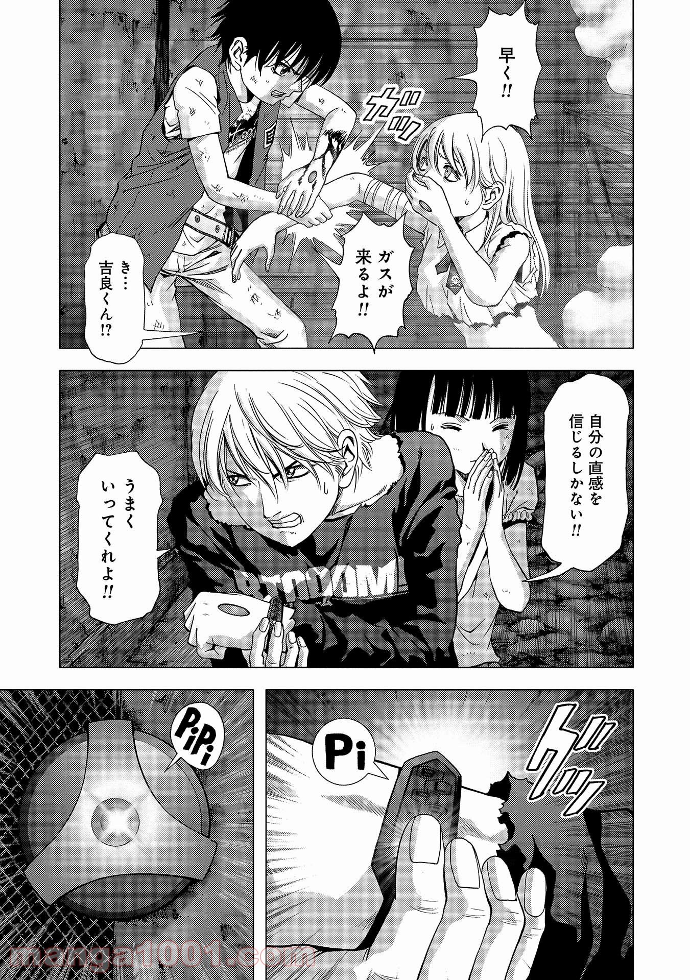 ブトゥーム - 第113話 - Page 35