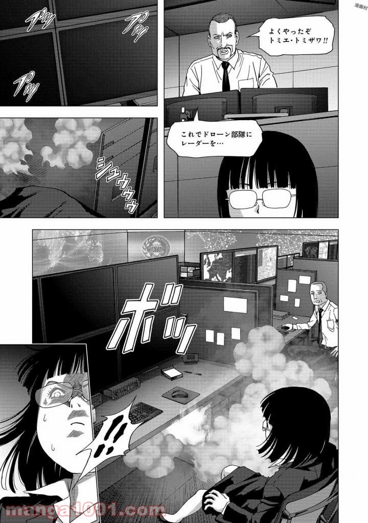 ブトゥーム - 第114話 - Page 11