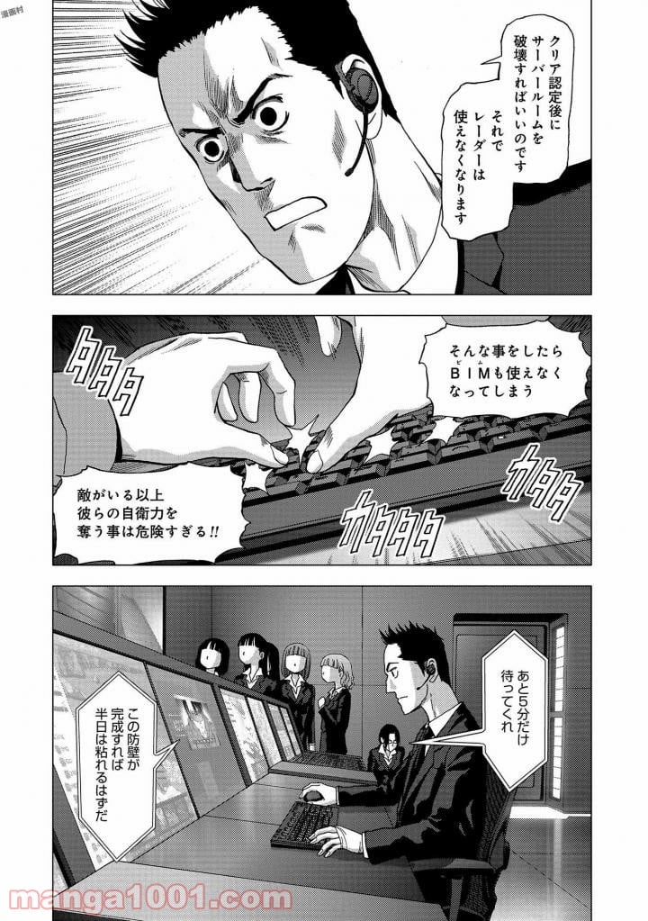 ブトゥーム - 第114話 - Page 18