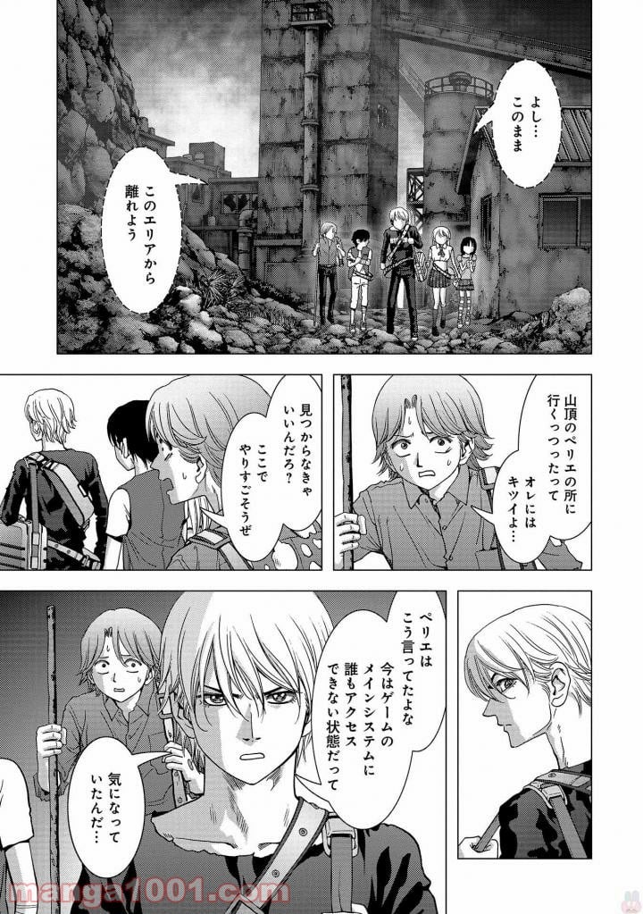 ブトゥーム - 第114話 - Page 3