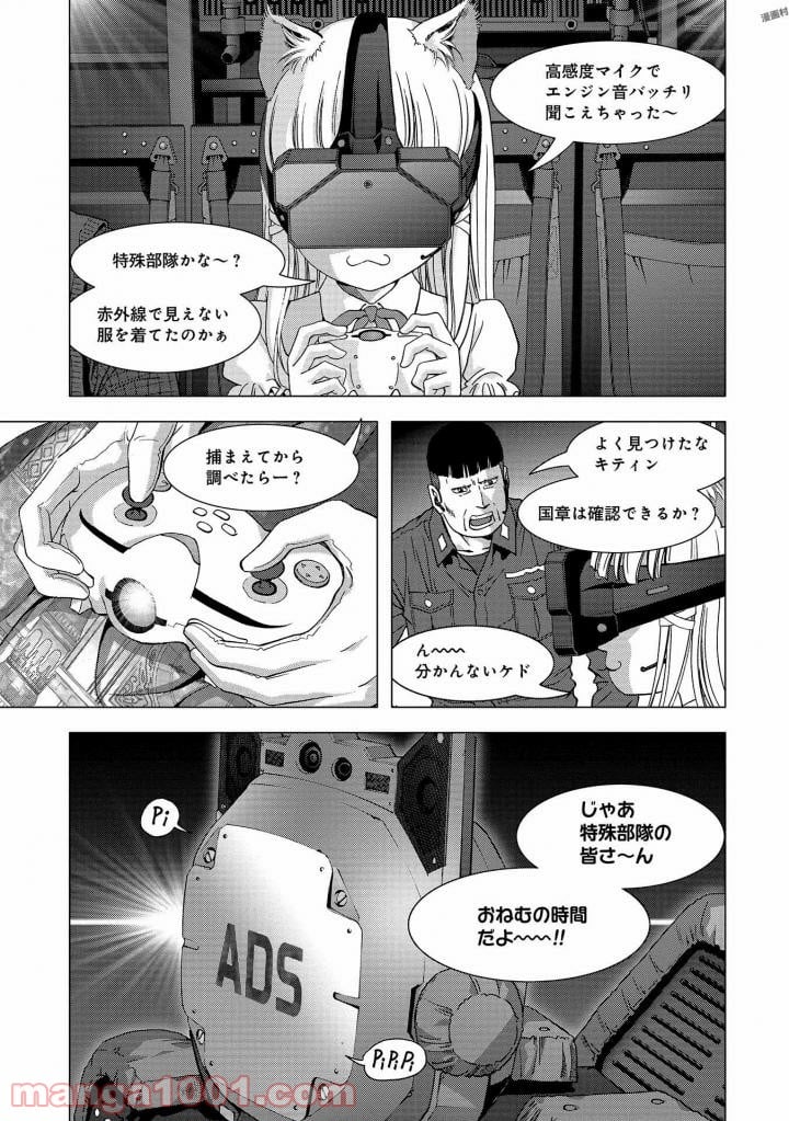 ブトゥーム - 第114話 - Page 25