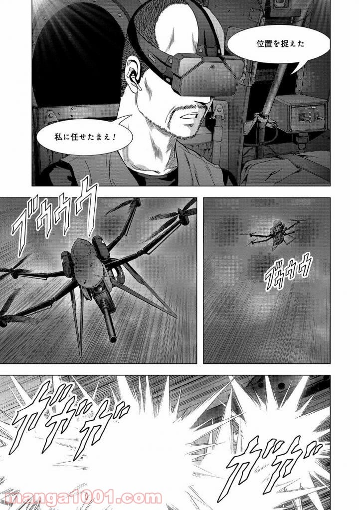 ブトゥーム - 第114話 - Page 29