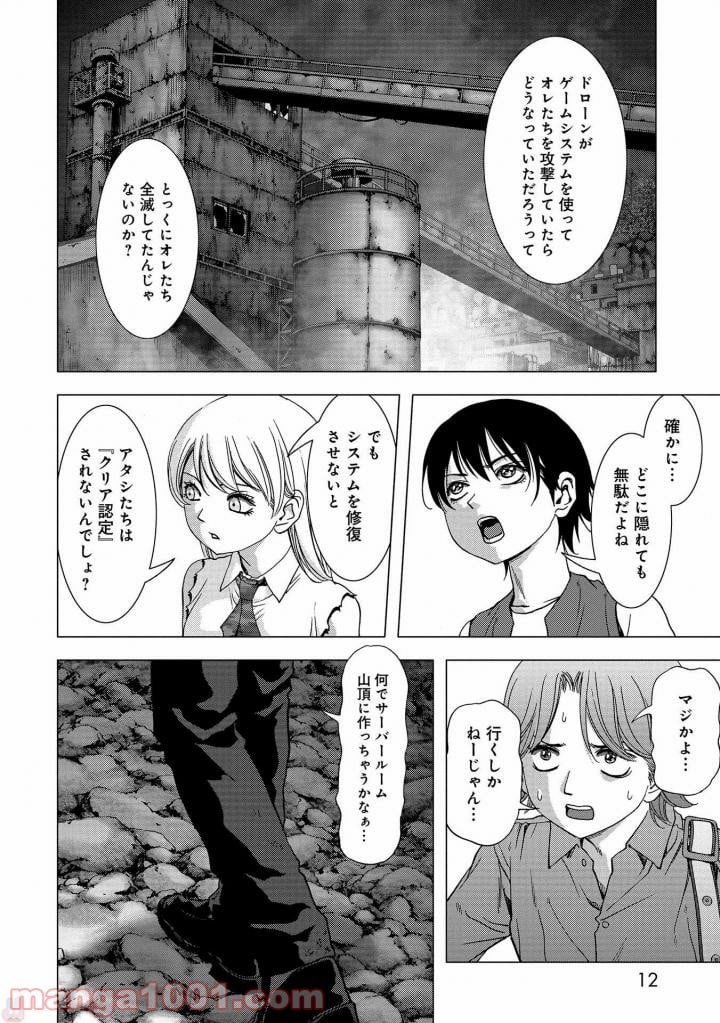 ブトゥーム - 第114話 - Page 4