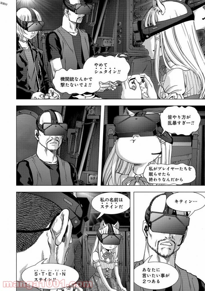 ブトゥーム - 第114話 - Page 32