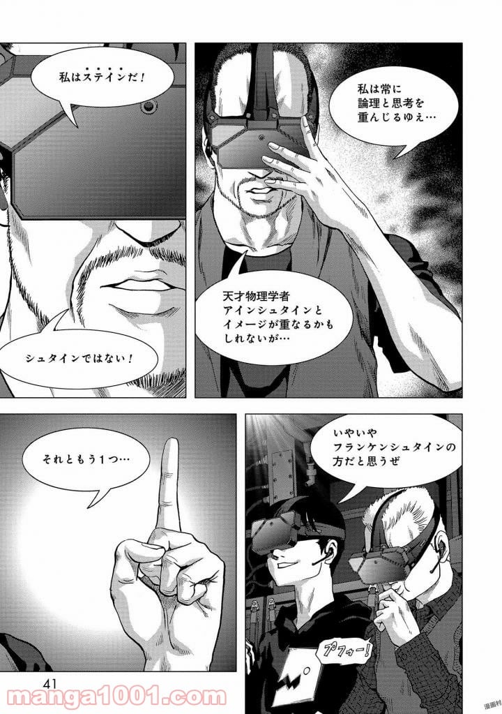 ブトゥーム - 第114話 - Page 33