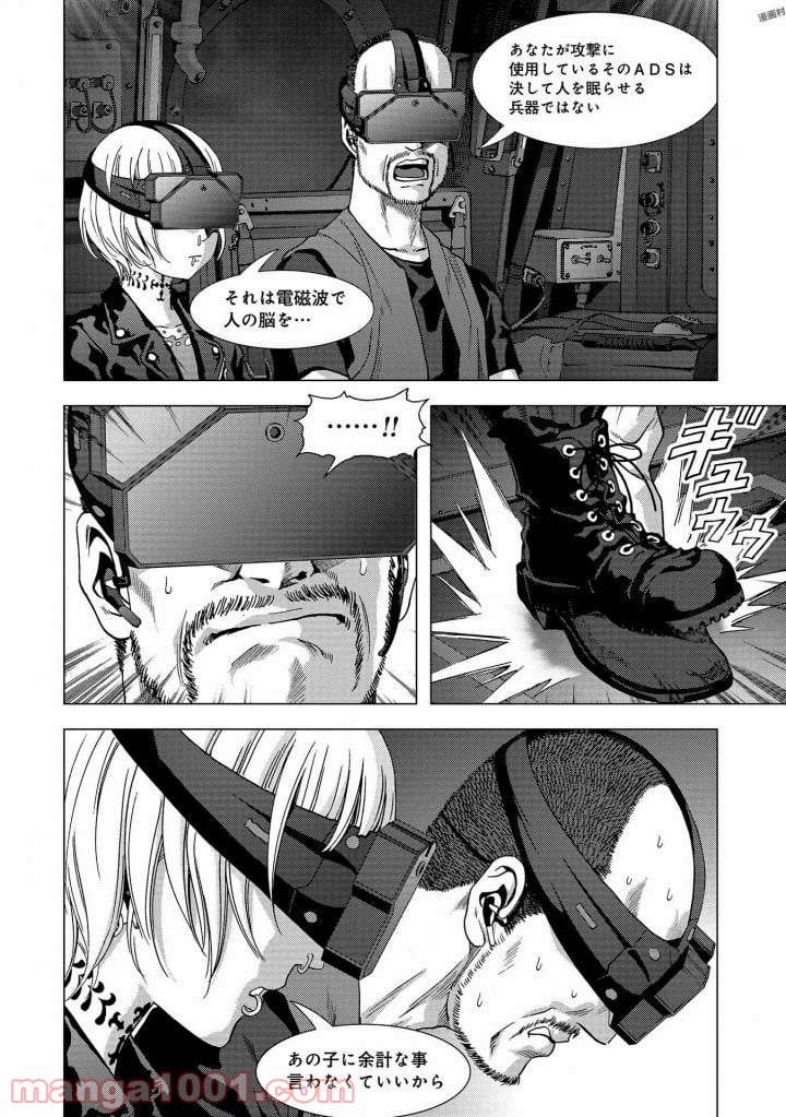 ブトゥーム - 第114話 - Page 34