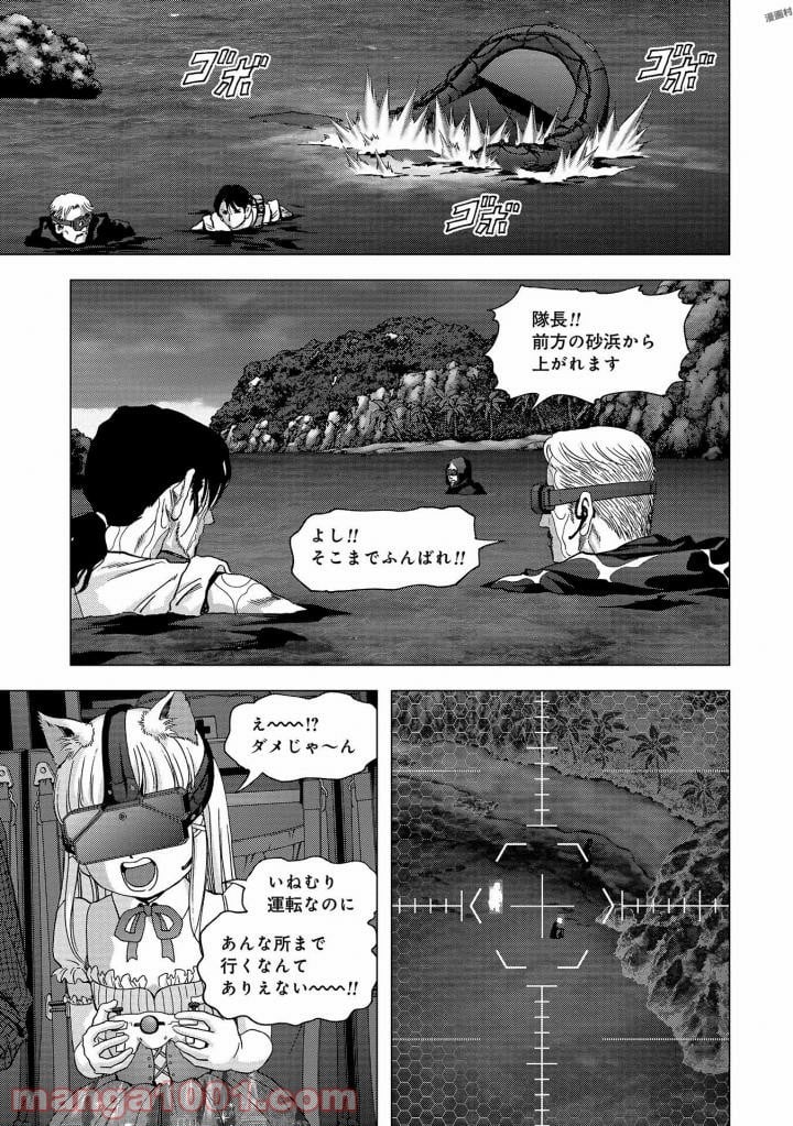 ブトゥーム - 第114話 - Page 43