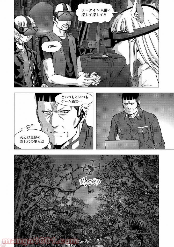 ブトゥーム - 第114話 - Page 44