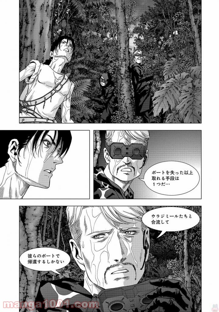 ブトゥーム - 第114話 - Page 45