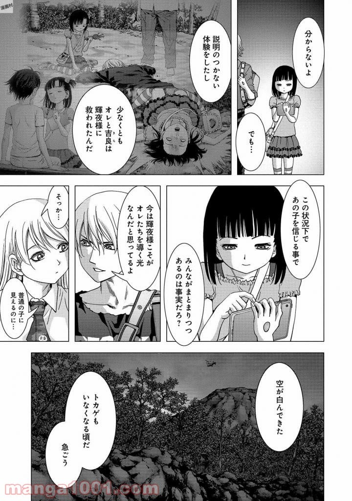 ブトゥーム - 第114話 - Page 7