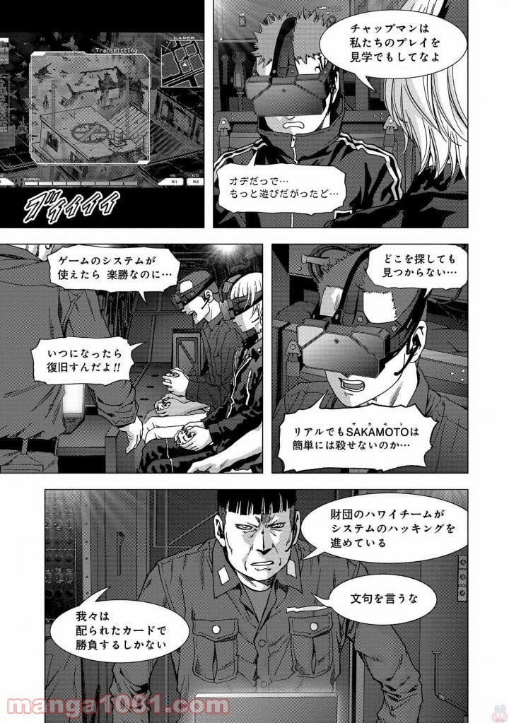 ブトゥーム - 第114話 - Page 9