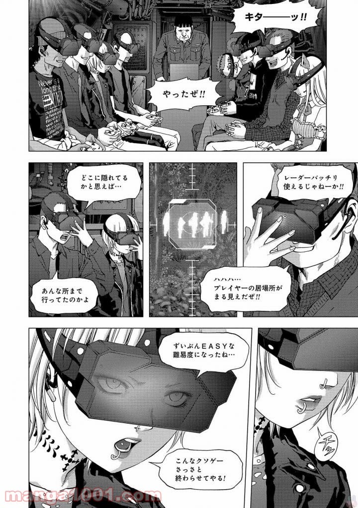 ブトゥーム - 第115話 - Page 16