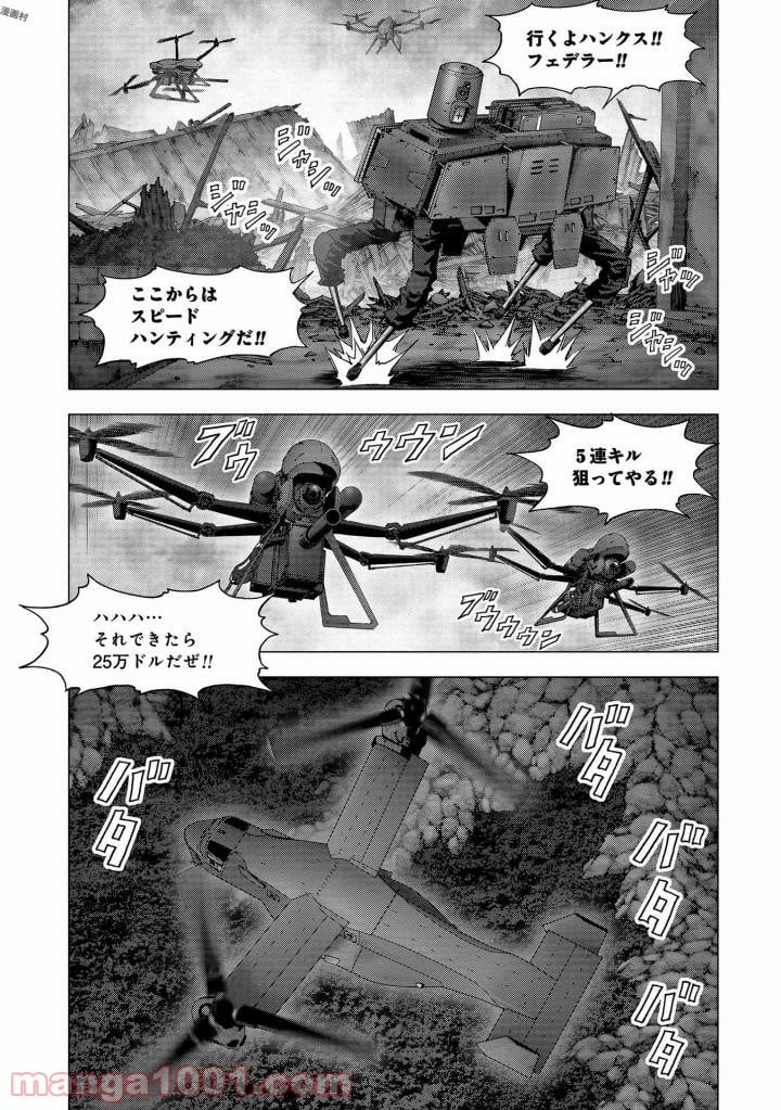 ブトゥーム - 第115話 - Page 17