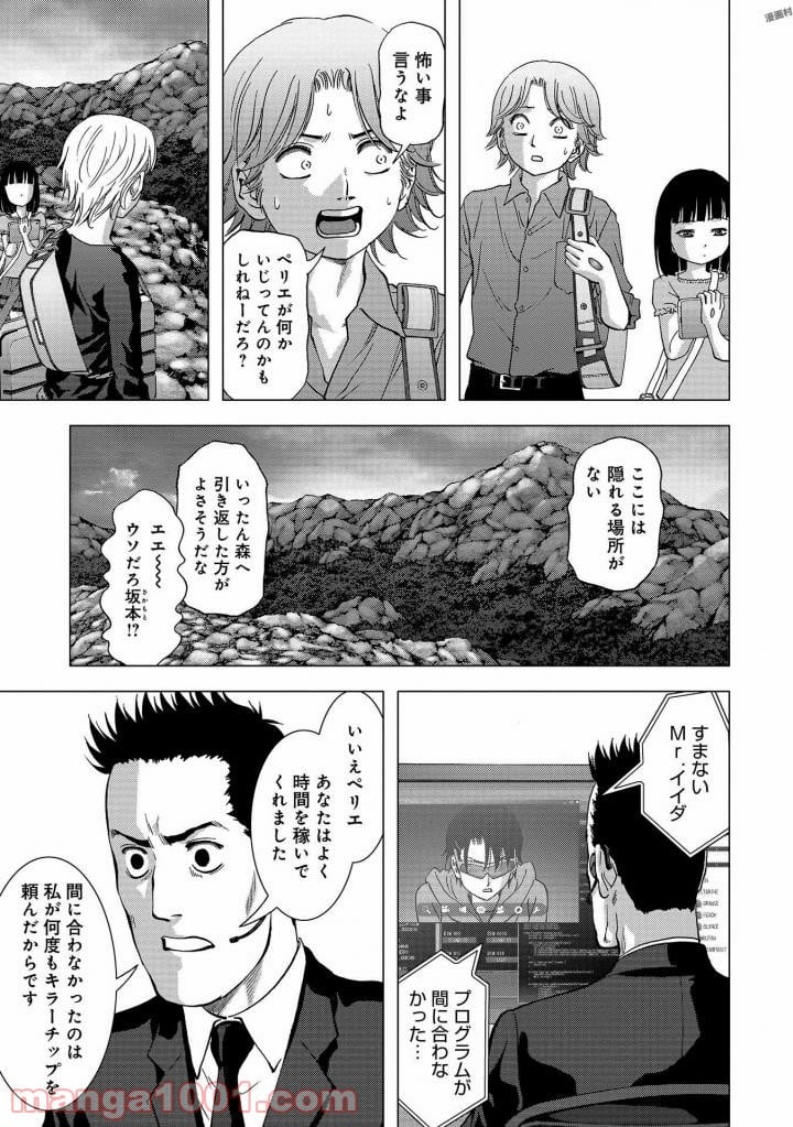 ブトゥーム - 第115話 - Page 21