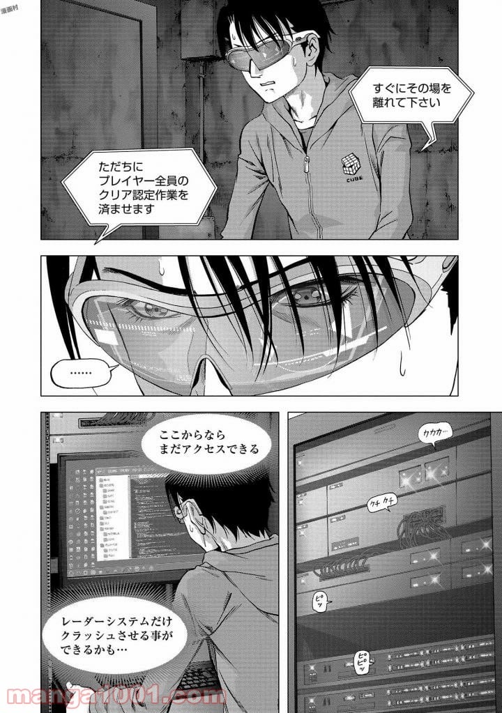 ブトゥーム - 第115話 - Page 22