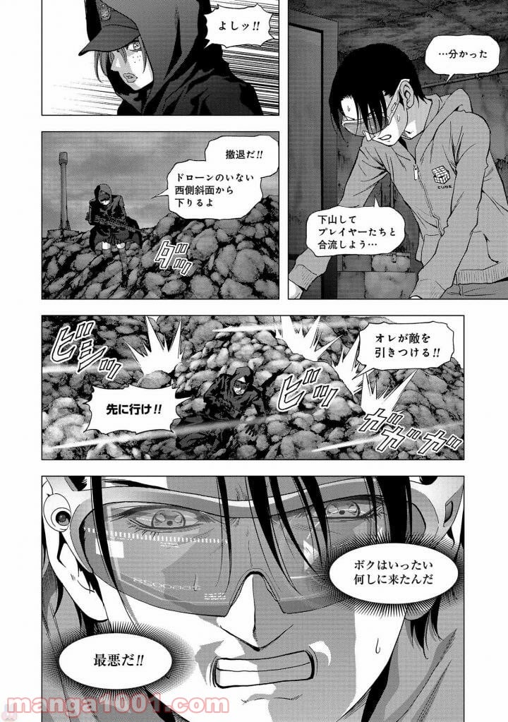 ブトゥーム - 第115話 - Page 24