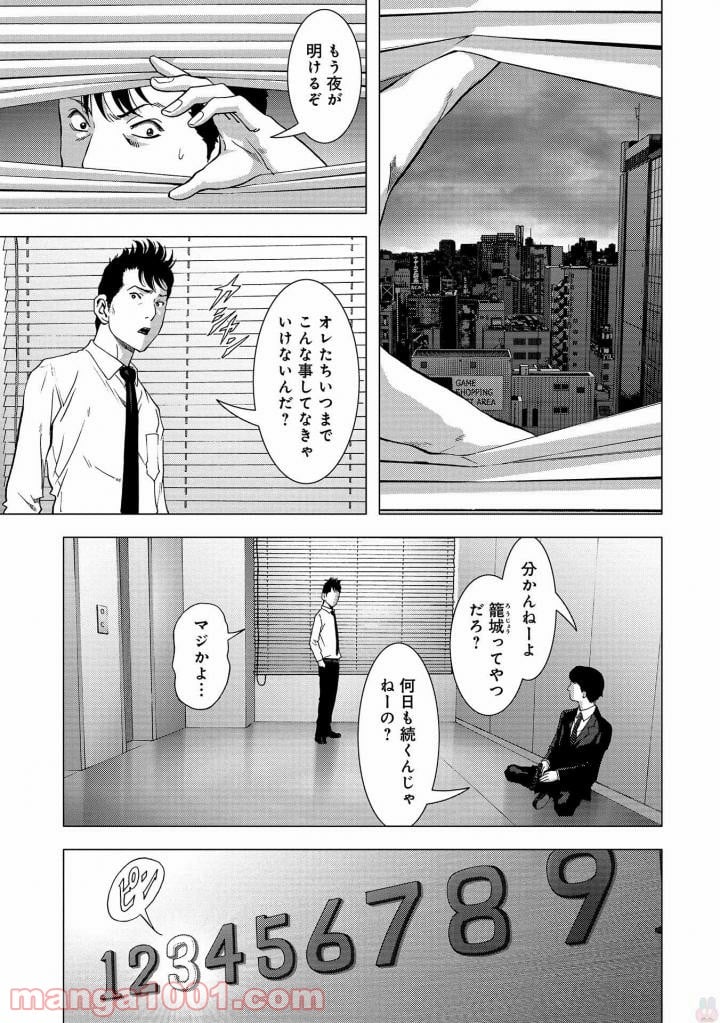 ブトゥーム - 第115話 - Page 25