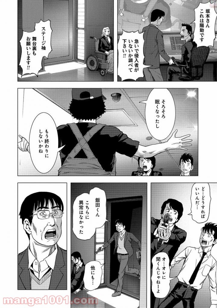 ブトゥーム - 第115話 - Page 30