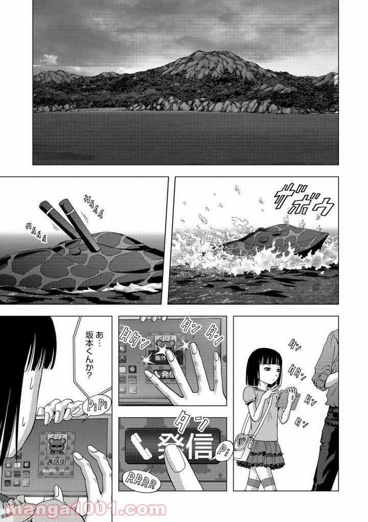 ブトゥーム - 第115話 - Page 37