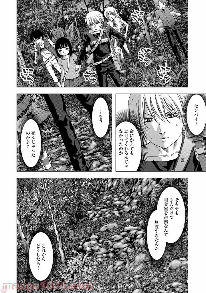 ブトゥーム - 第115話 - Page 44