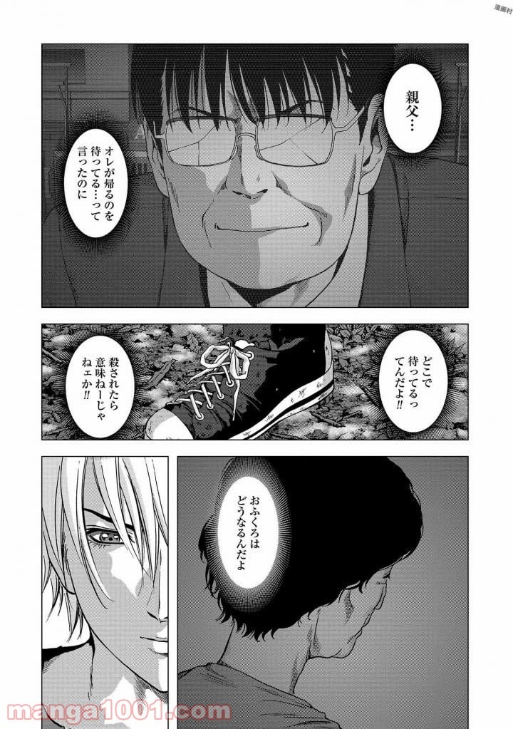 ブトゥーム - 第115話 - Page 46