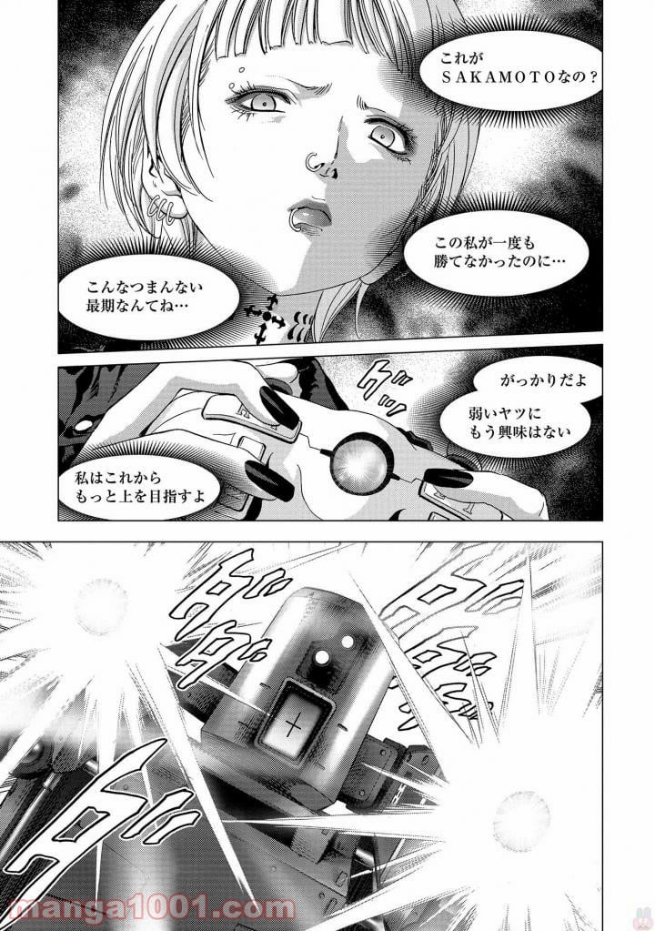 ブトゥーム - 第115話 - Page 51