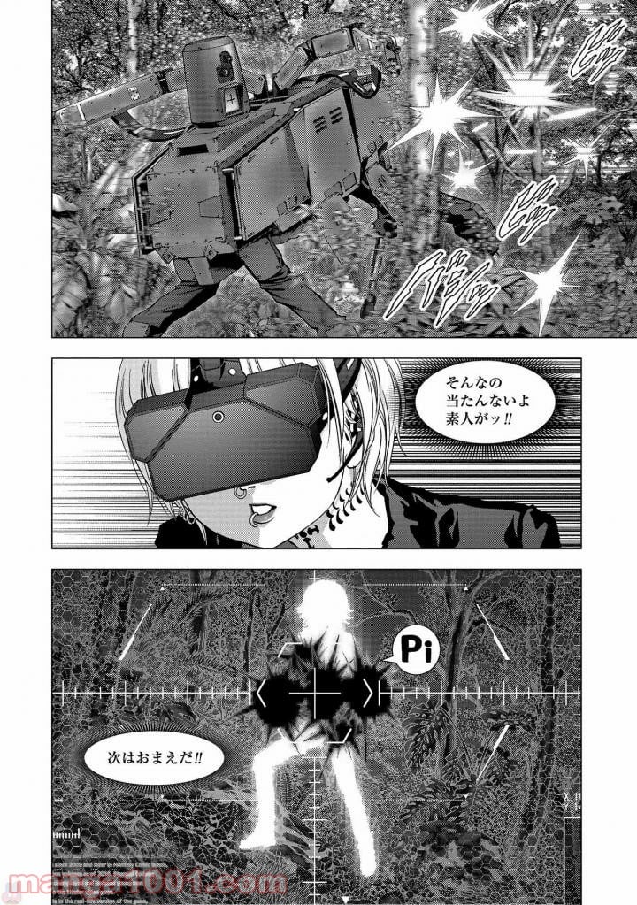 ブトゥーム - 第116話 - Page 12