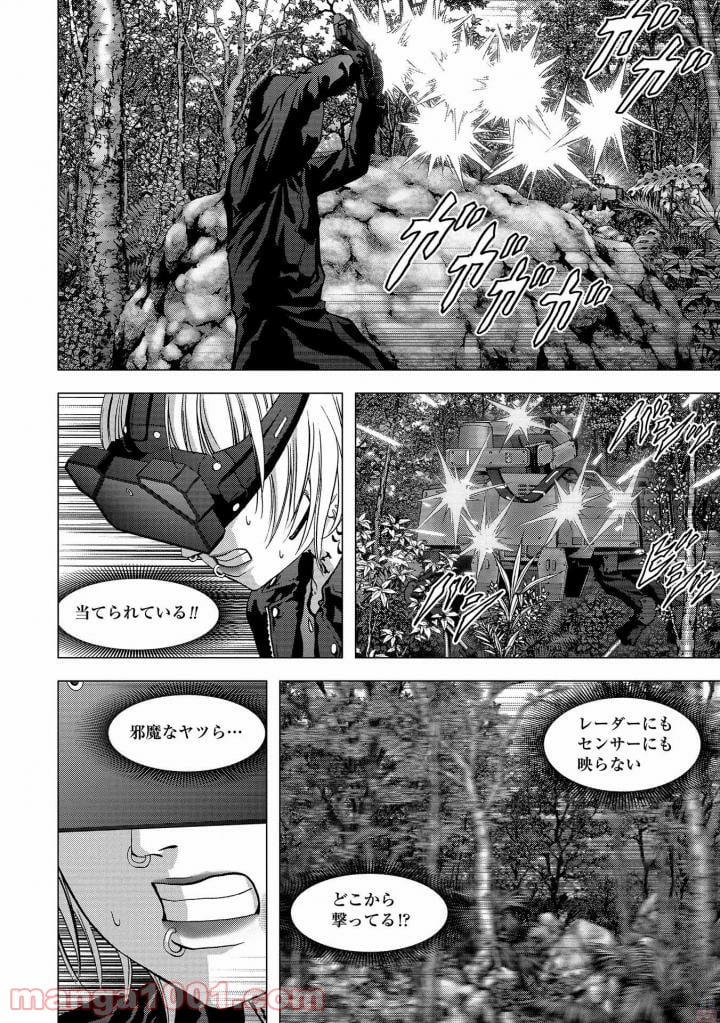 ブトゥーム - 第116話 - Page 16