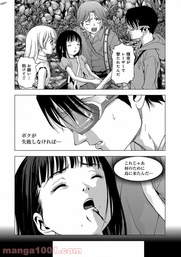 ブトゥーム - 第116話 - Page 20