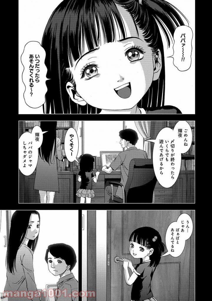 ブトゥーム - 第116話 - Page 21