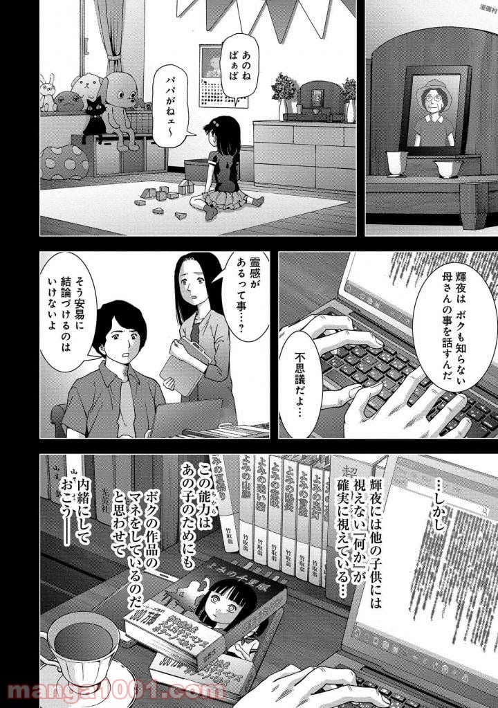 ブトゥーム - 第116話 - Page 22