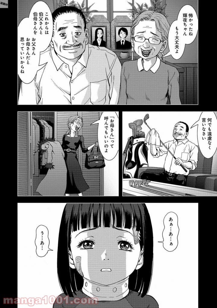 ブトゥーム - 第116話 - Page 24