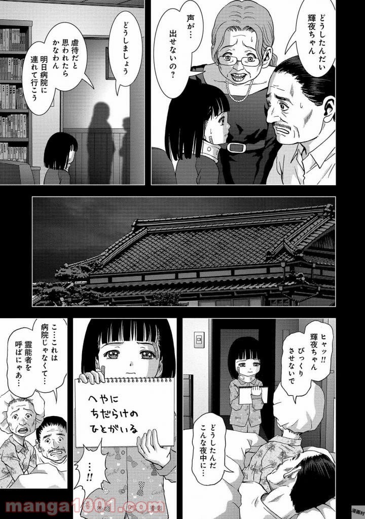 ブトゥーム - 第116話 - Page 25