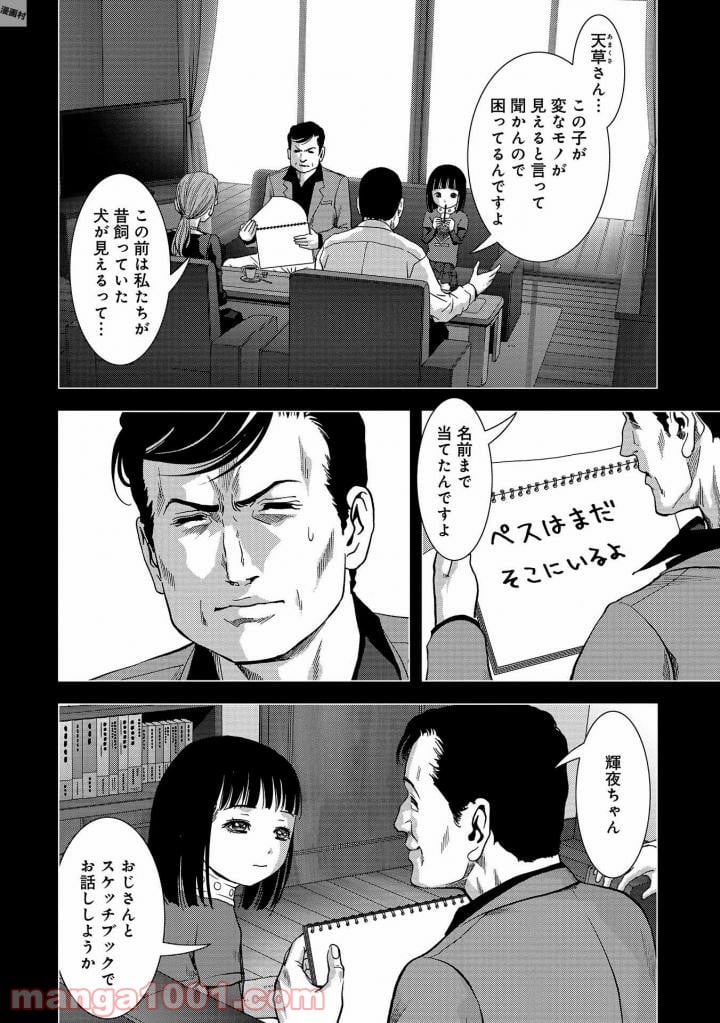 ブトゥーム - 第116話 - Page 26