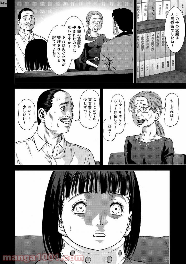 ブトゥーム - 第116話 - Page 28