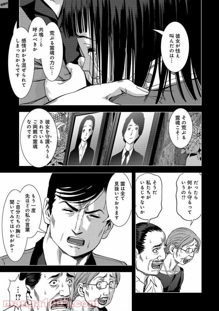 ブトゥーム - 第116話 - Page 33