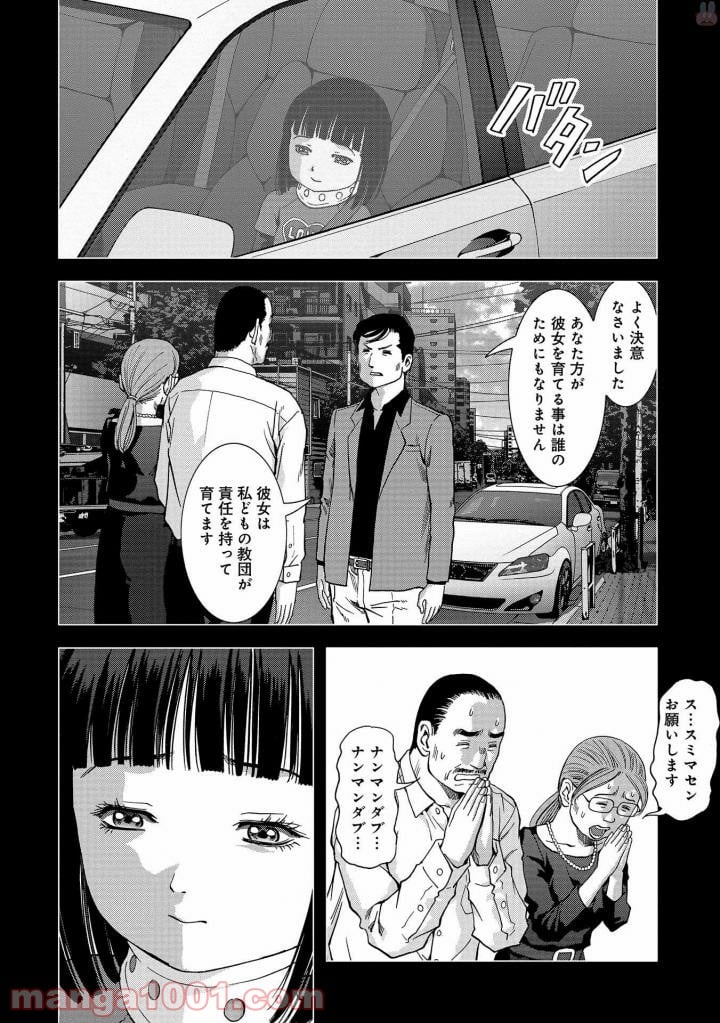 ブトゥーム - 第116話 - Page 34