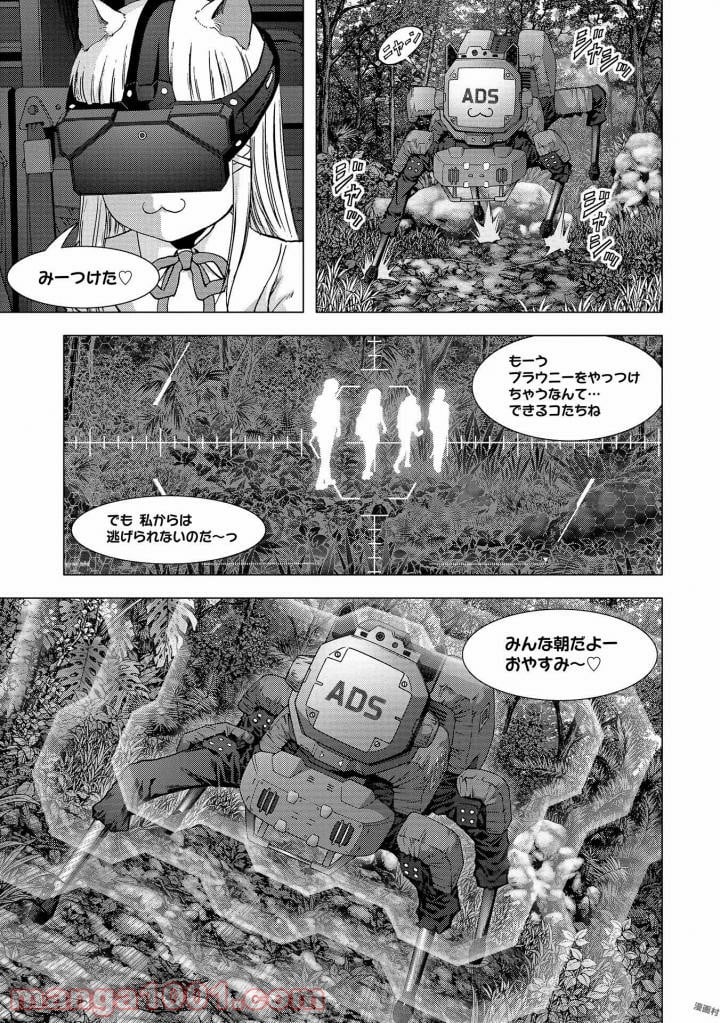 ブトゥーム - 第117話 - Page 13