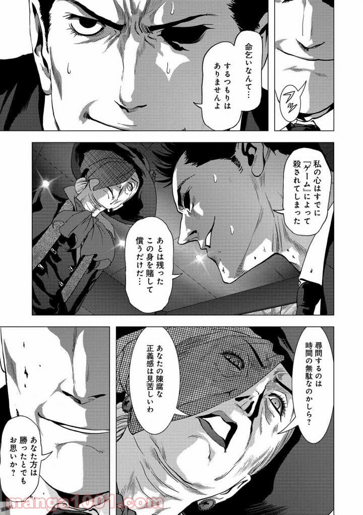 ブトゥーム - 第117話 - Page 17