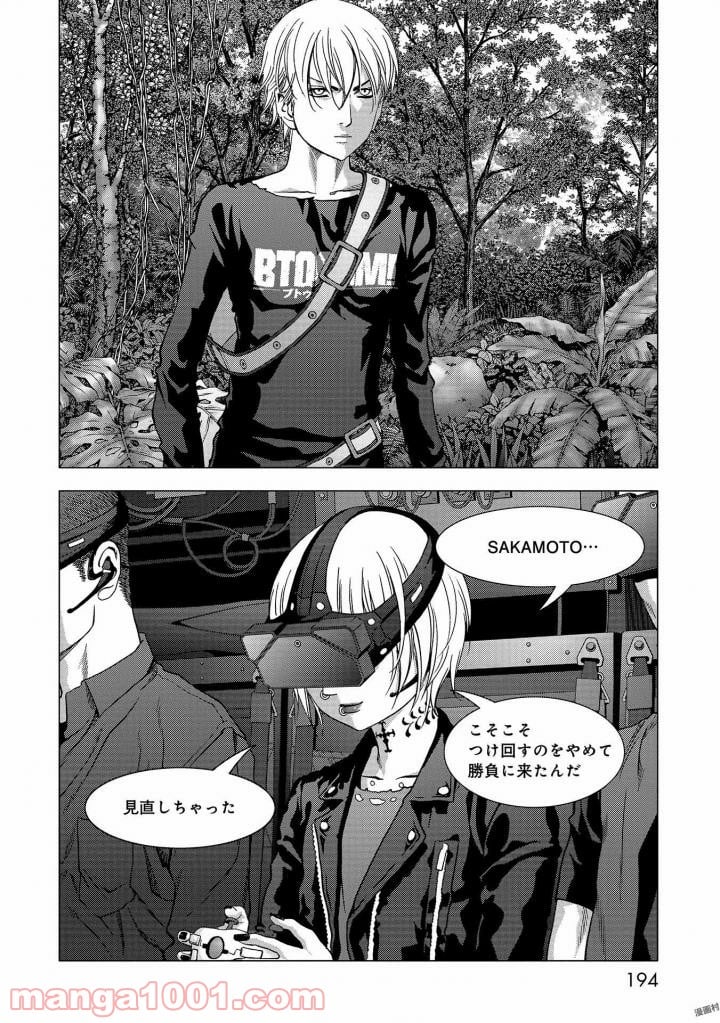 ブトゥーム - 第117話 - Page 32