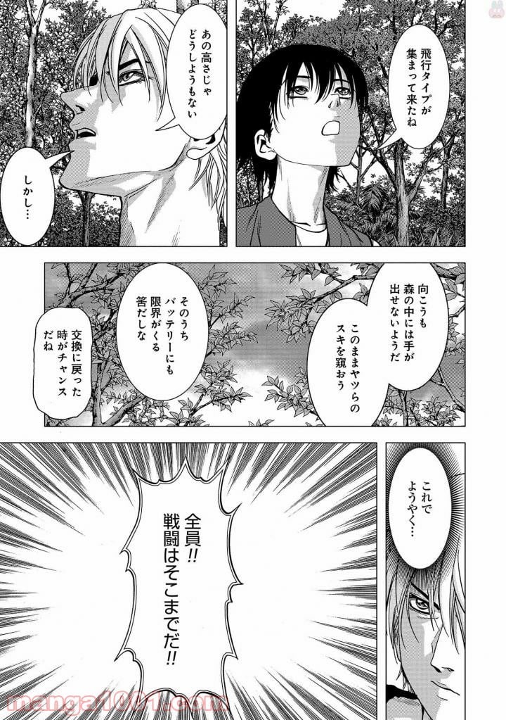 ブトゥーム - 第117話 - Page 53