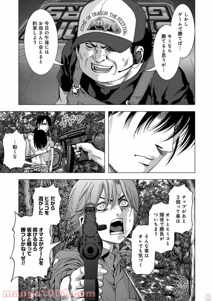 ブトゥーム - 第117話 - Page 59