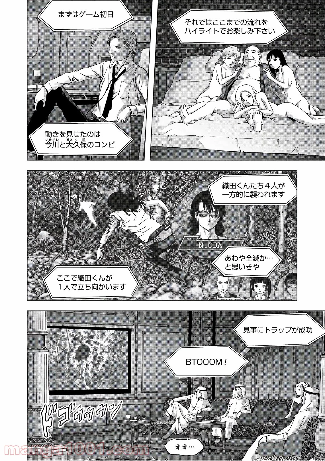 ブトゥーム 第118話 - Trang 14