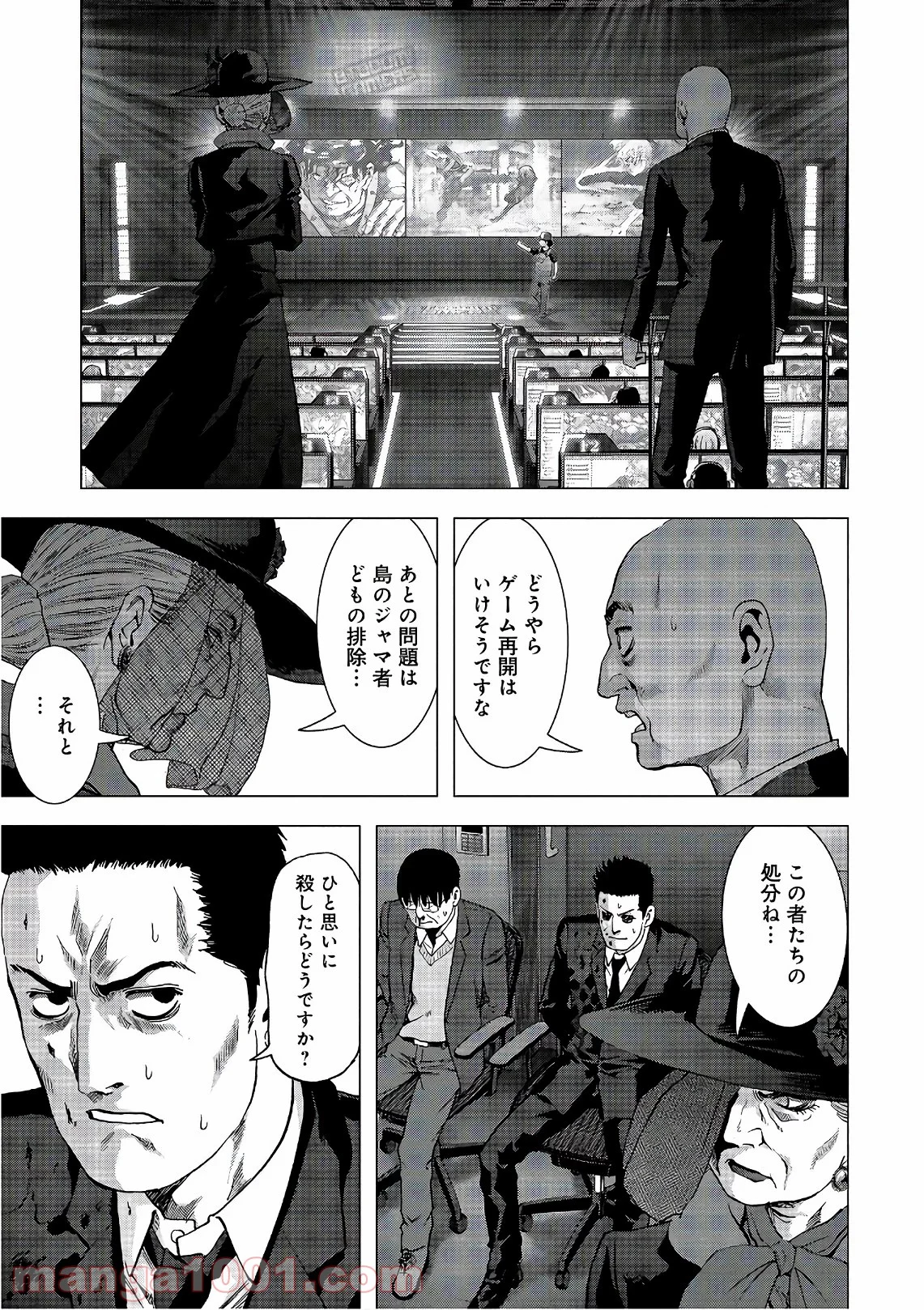 ブトゥーム 第118話 - Trang 15
