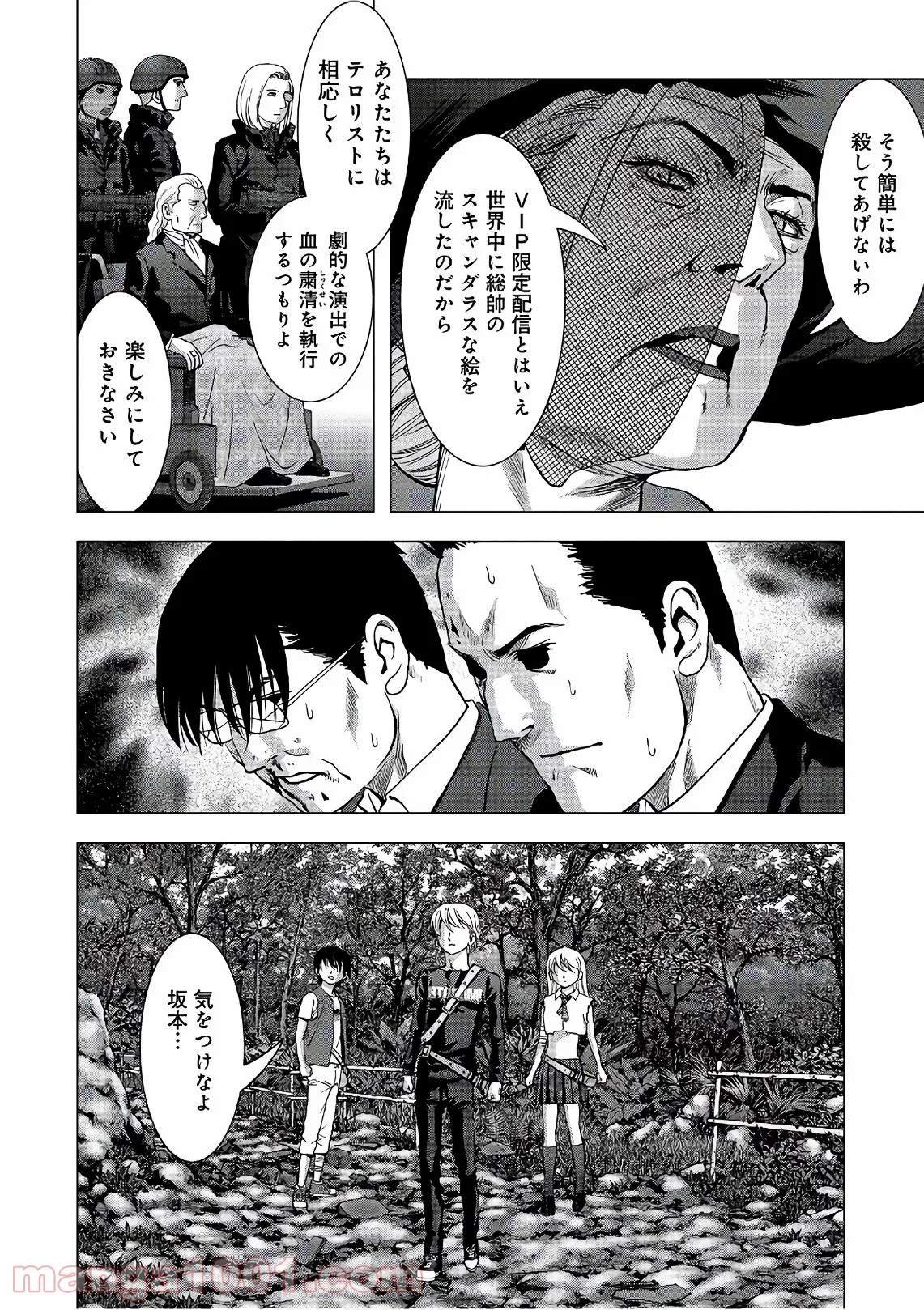 ブトゥーム 第118話 - Trang 16