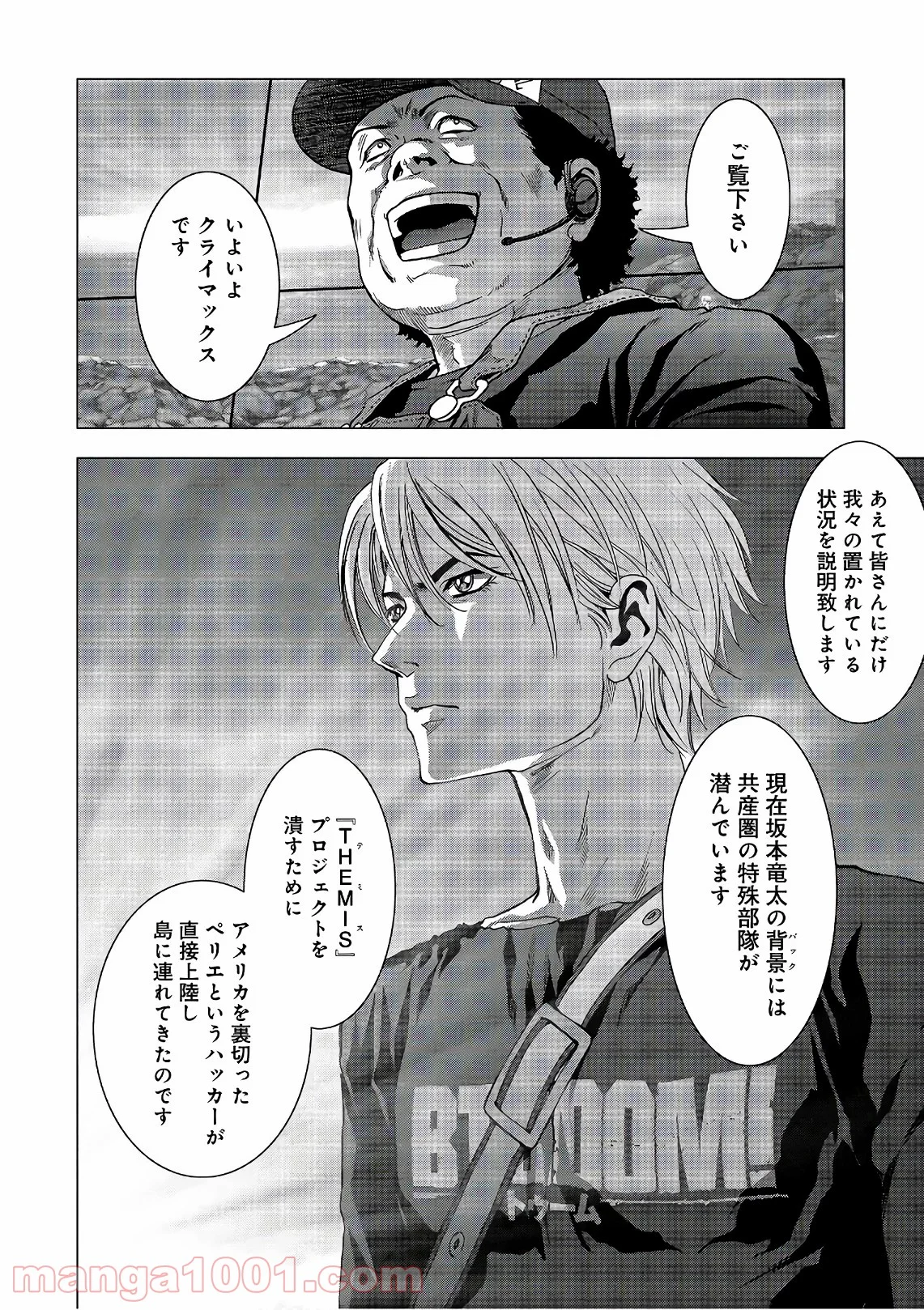 ブトゥーム 第118話 - Trang 22
